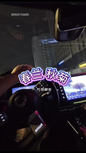 汽车人下班后的快乐 #代驾 #第一视角 #ky创作者计划