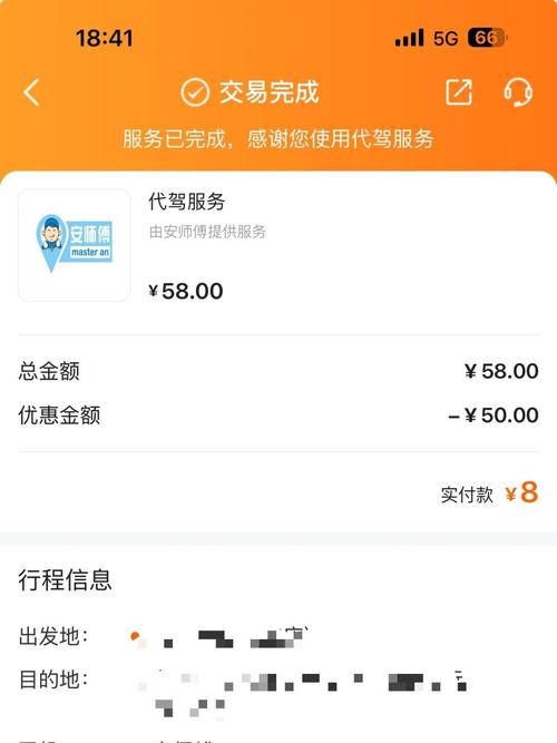 酒后回家?平安代驾超靠谱!